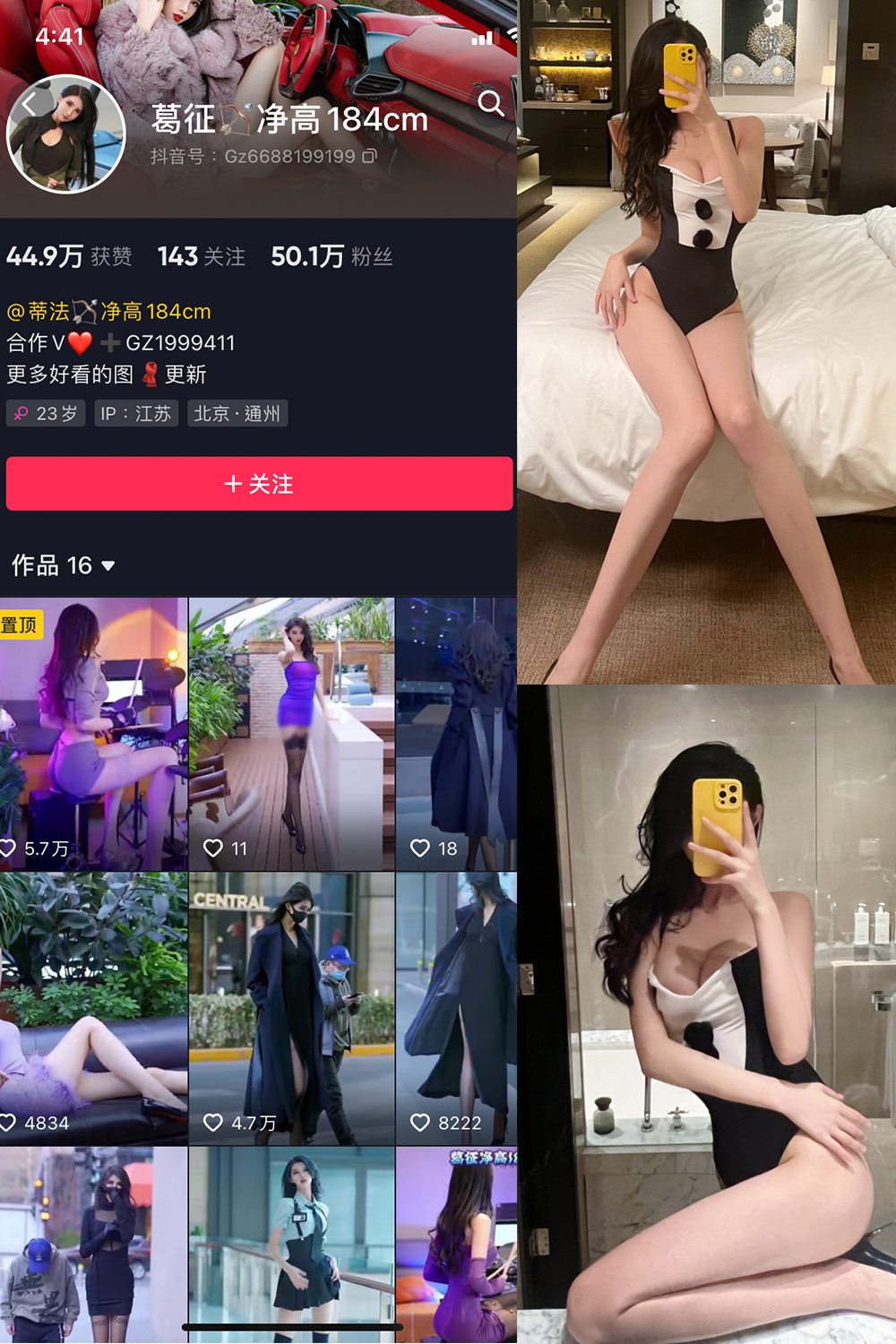 图片[1]-抖音 葛征 微密圈  NO.010期 【20P】-微密空间-全网最全抖音网红铁粉空间写真